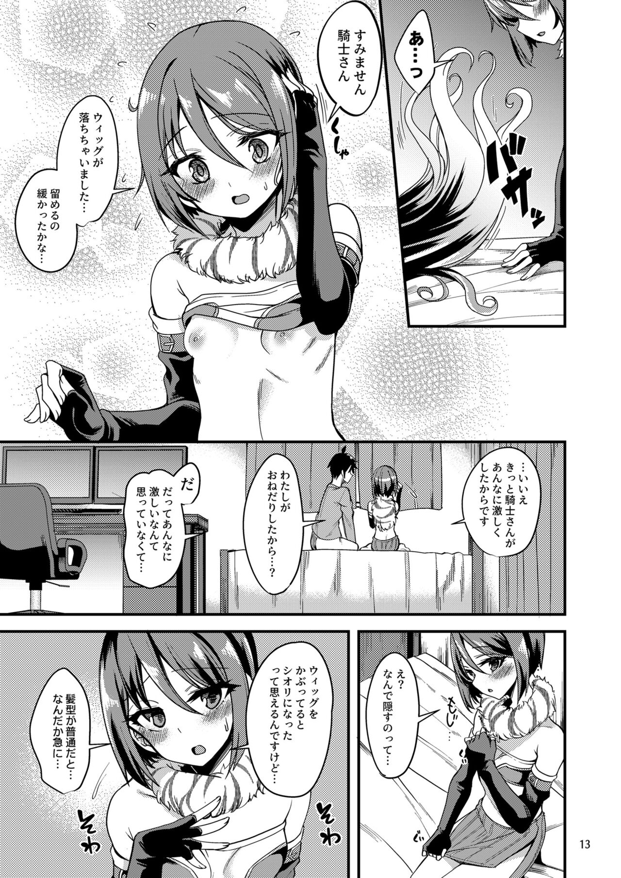 Shiori no Ecchi na Hi page 12 full