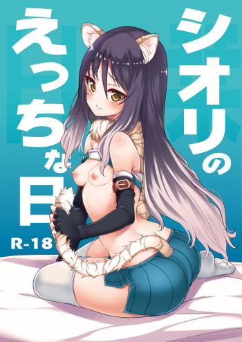 [Ryuukakusan Nodoame (Gokubuto Mayuge)] Shiori no Ecchi na Hi (Princess Connect! Re:Dive) [Digital] cover