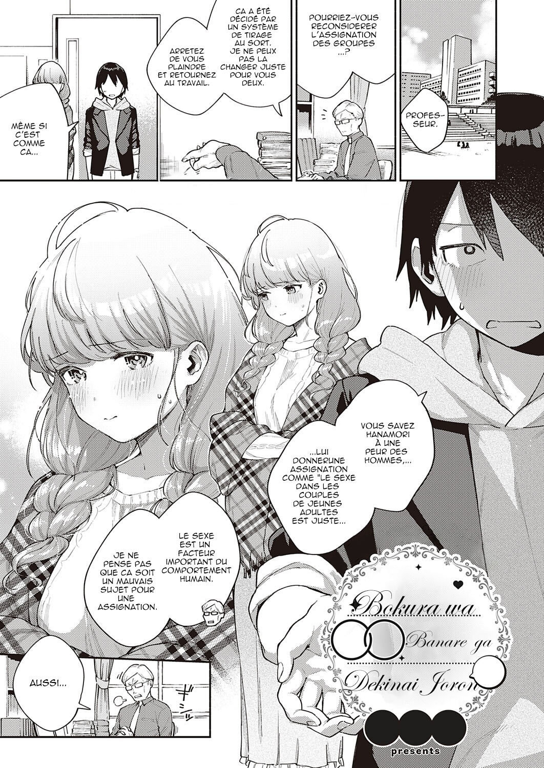 Bokura wa ○○ Banare ga Dekinai Joron page 1 full