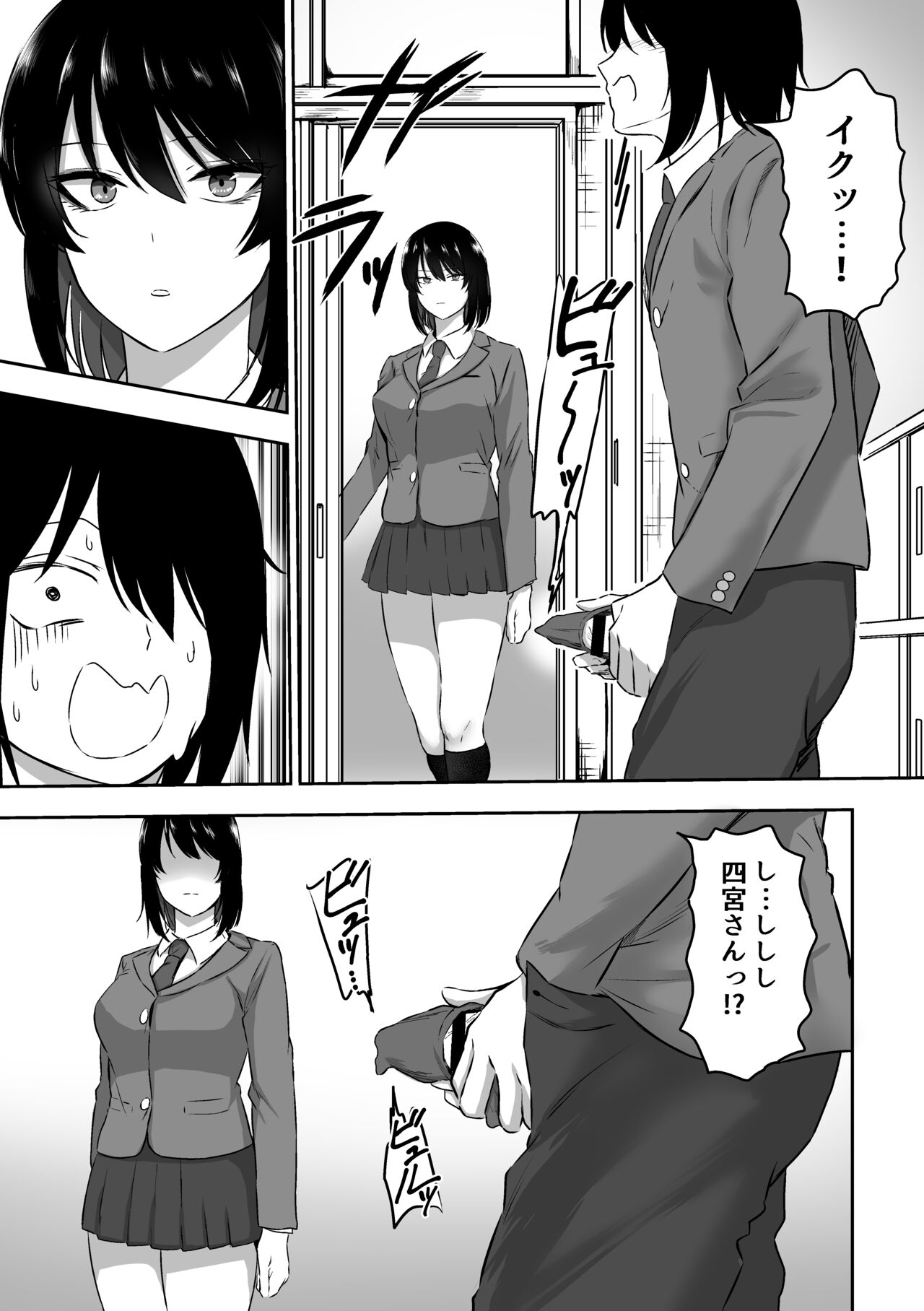 いつもクールな四宮さんと甘々エッチする話 page 8 full