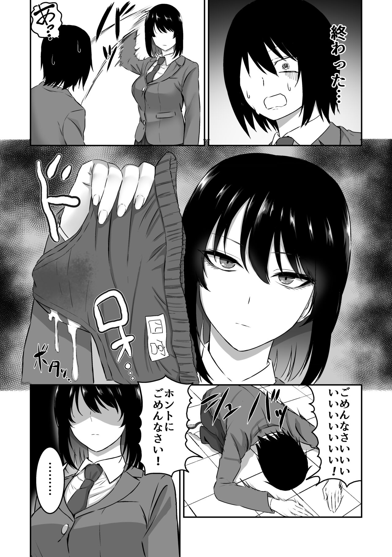 いつもクールな四宮さんと甘々エッチする話 page 9 full