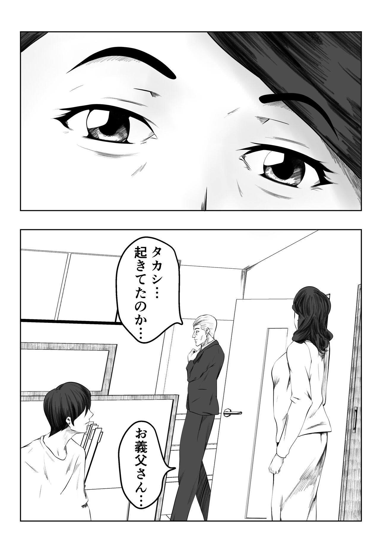 Kakushidori page 11 full