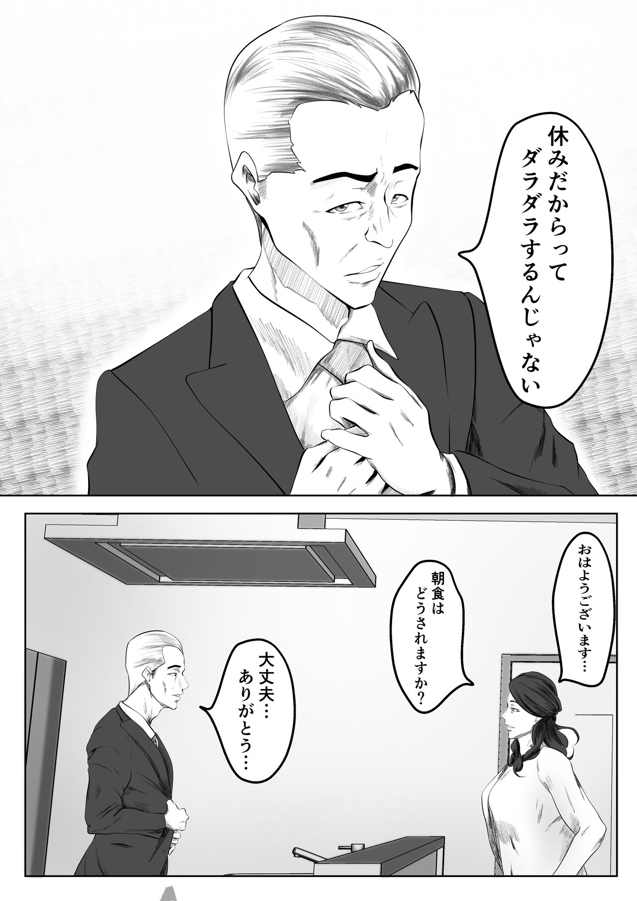 Kakushidori page 12 full