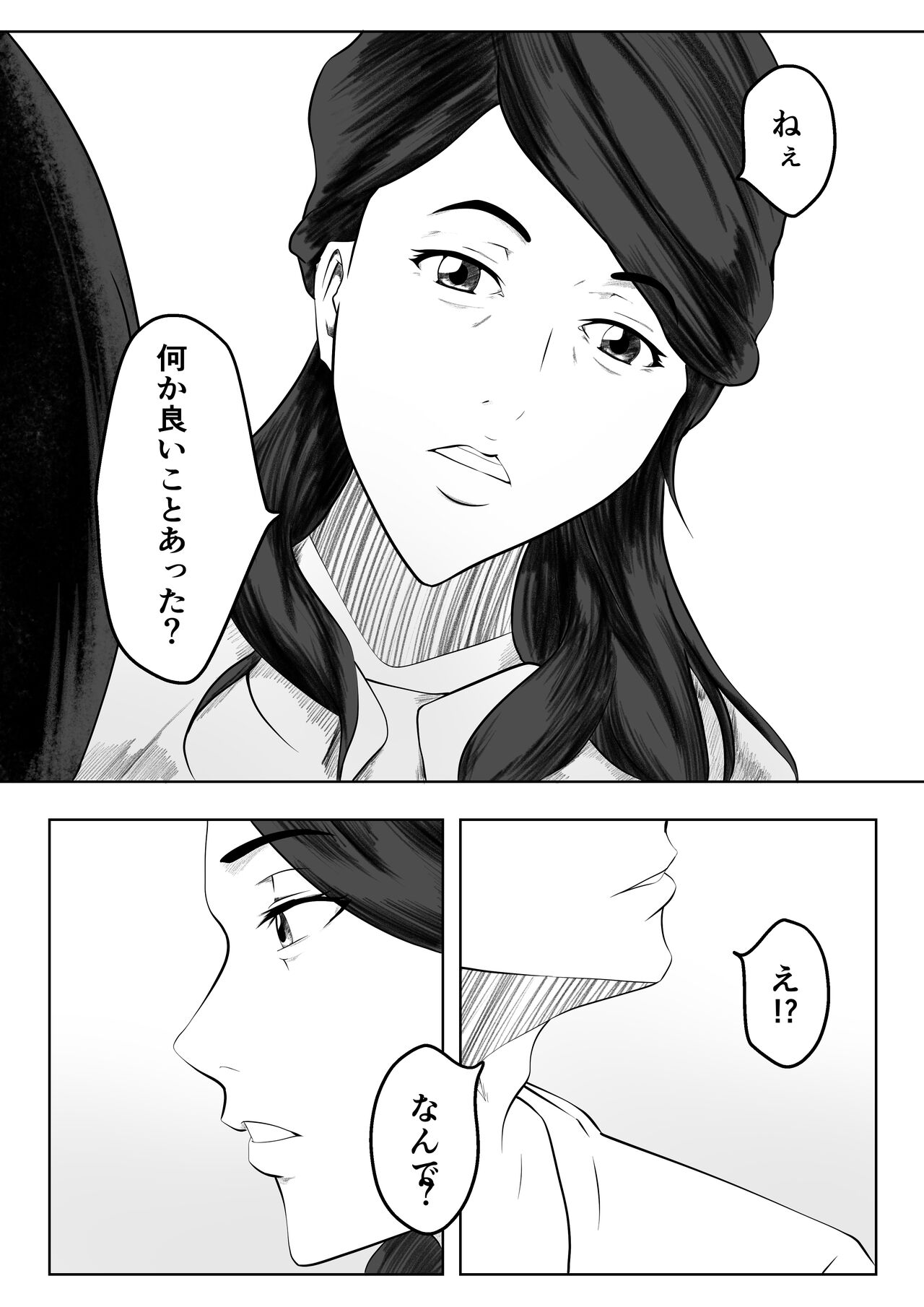 Kakushidori page 9 full