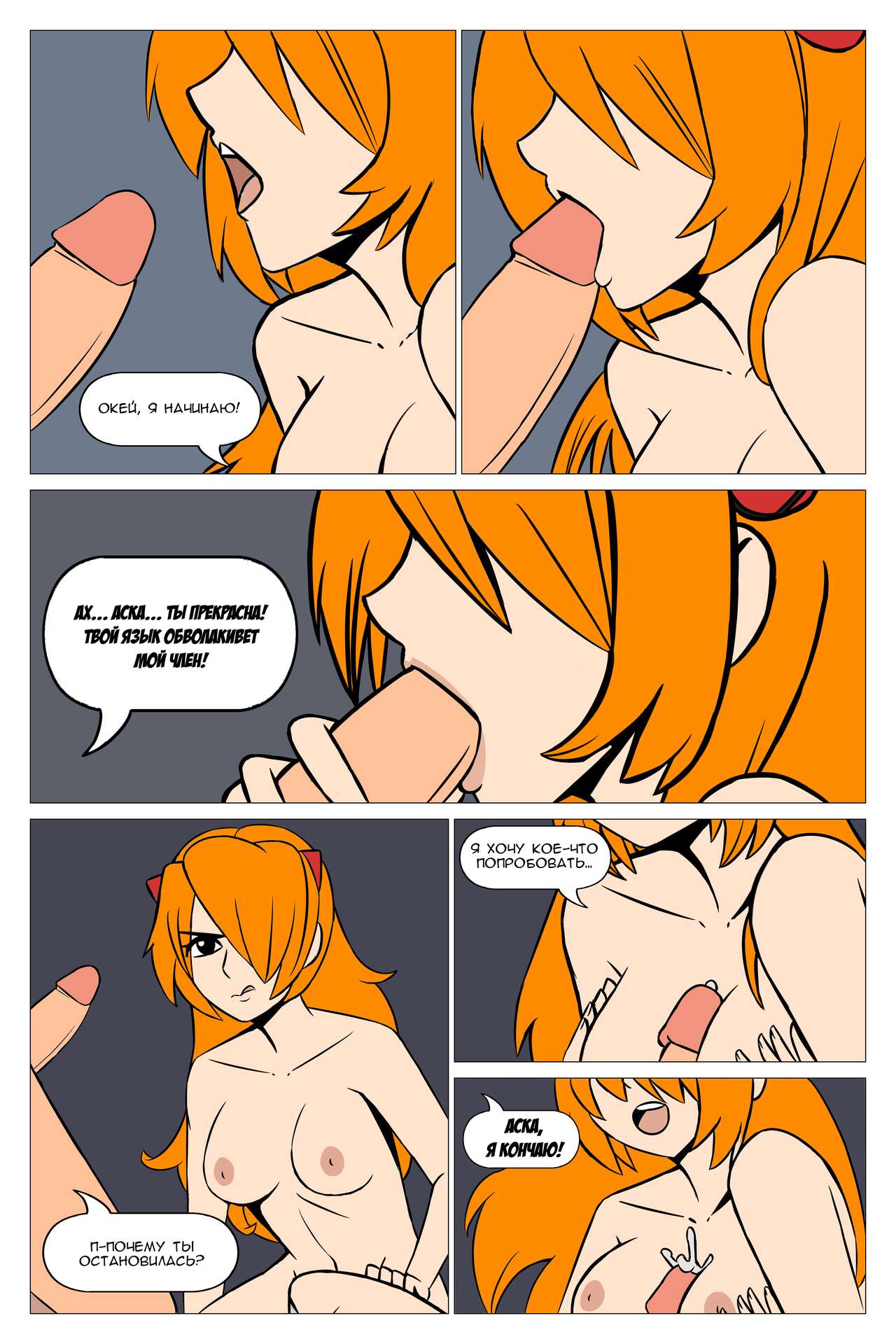Neon Genesis Evangelion - Wrong Video page 6 full