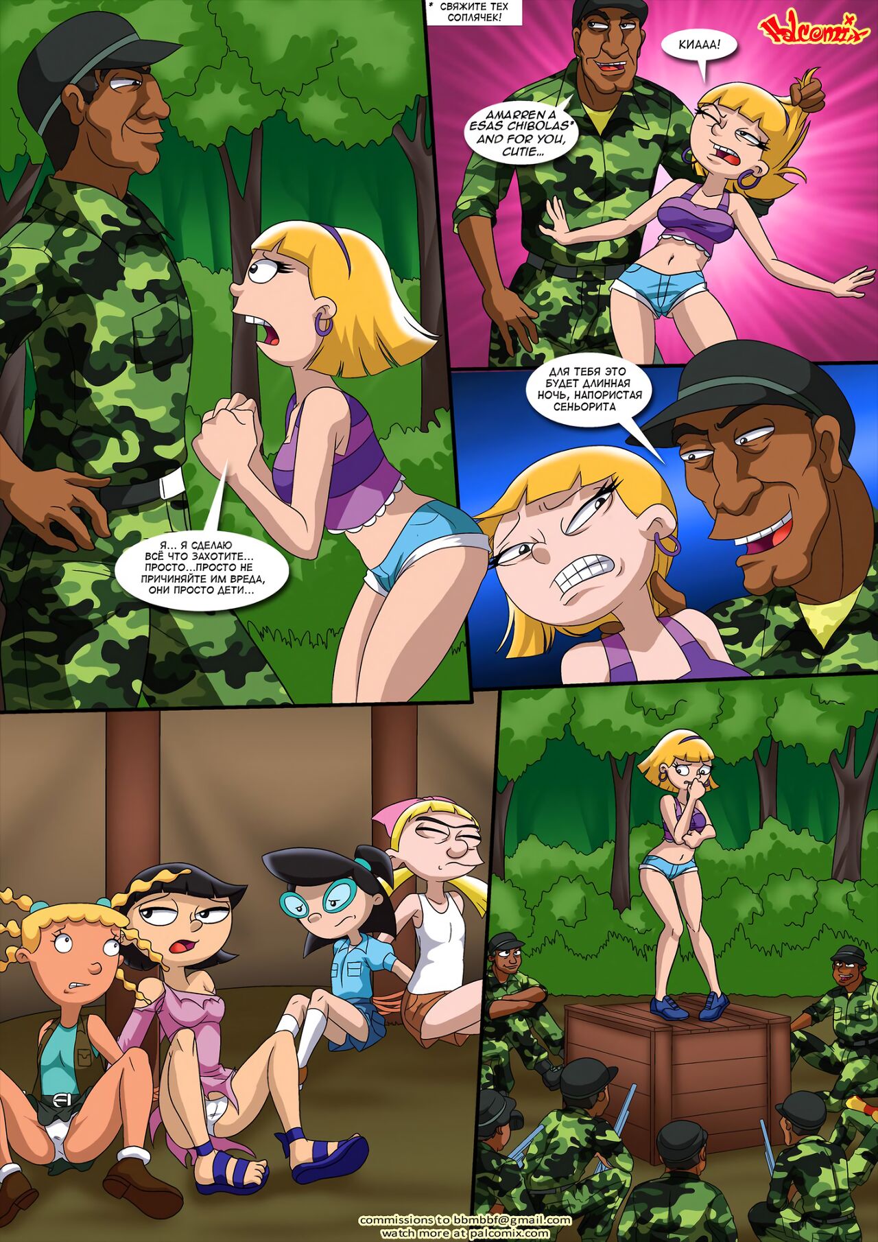 Jungle Hell page 10 full