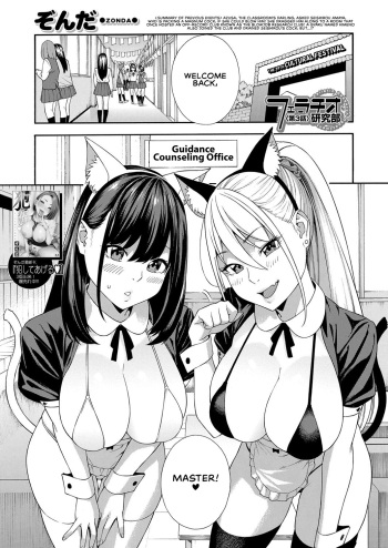 [Zonda] Fellatio Kenkyuubu Ch. 3 | Blowjob Research Club Ch. 3 (COMIC Mugen Tensei 2022-02) [English] [Sloppy Seconds] [Digital] cover