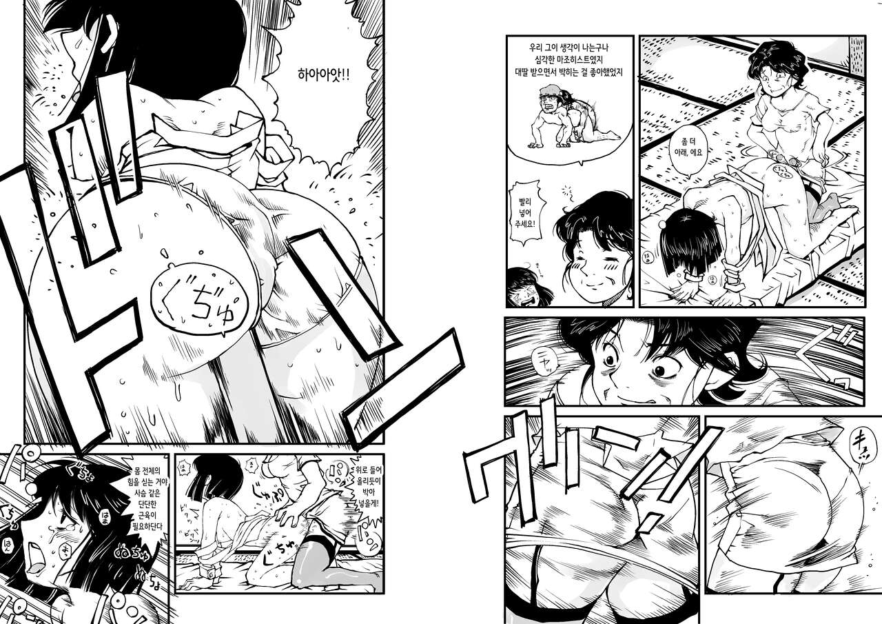 Hajime no Ippo no Okaa-san to Kumi | 시작의 일보의 엄마와 쿠미 page 11 full
