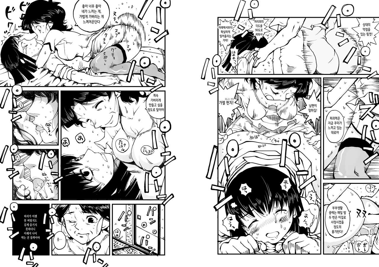 Hajime no Ippo no Okaa-san to Kumi | 시작의 일보의 엄마와 쿠미 page 12 full