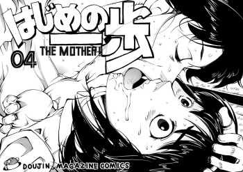 [Mojao] Hajime no Ippo no Okaa-san to Kumi | 시작의 일보의 엄마와 쿠미 (Hajime no Ippo) [Korean] cover