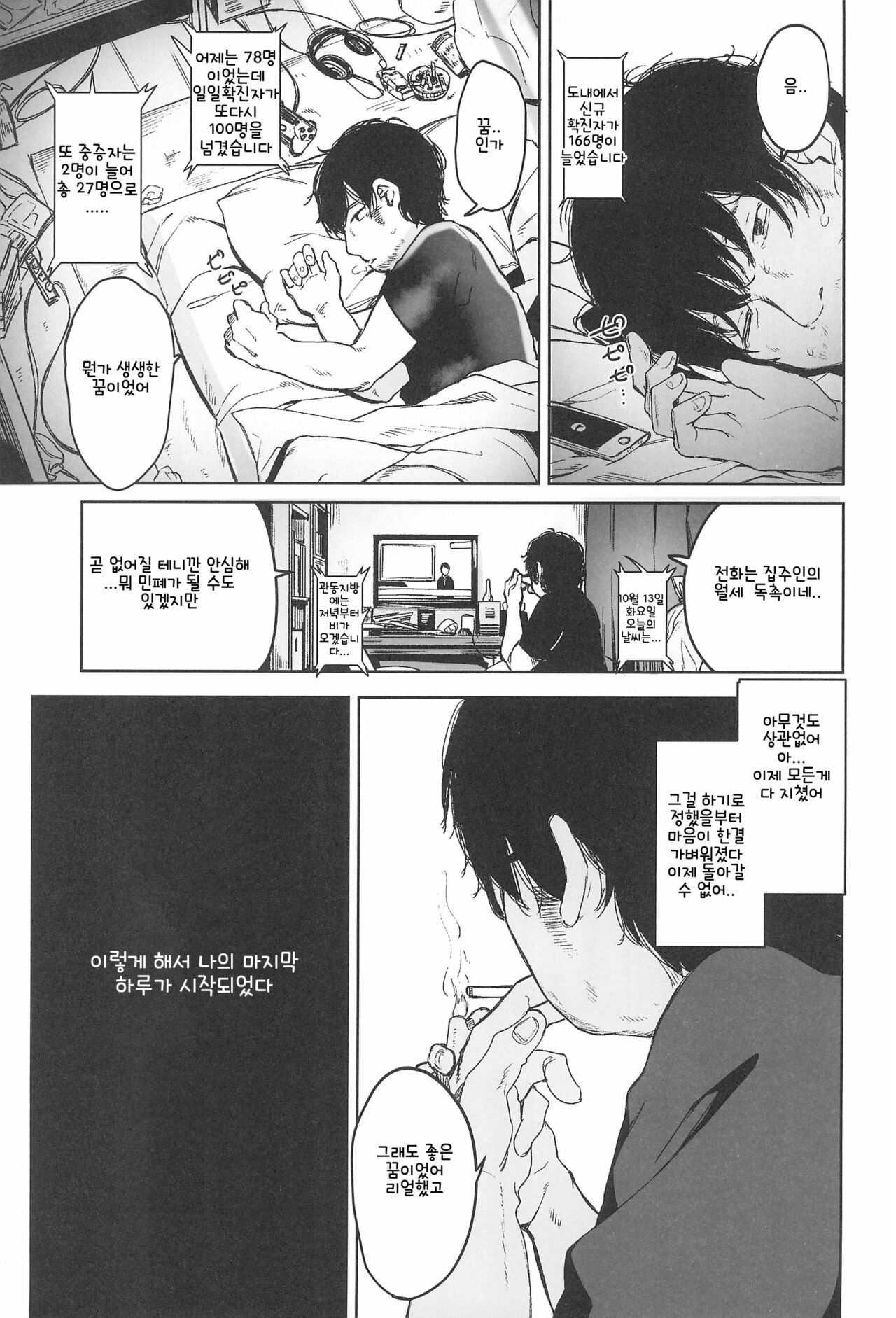 Rape page 11 full