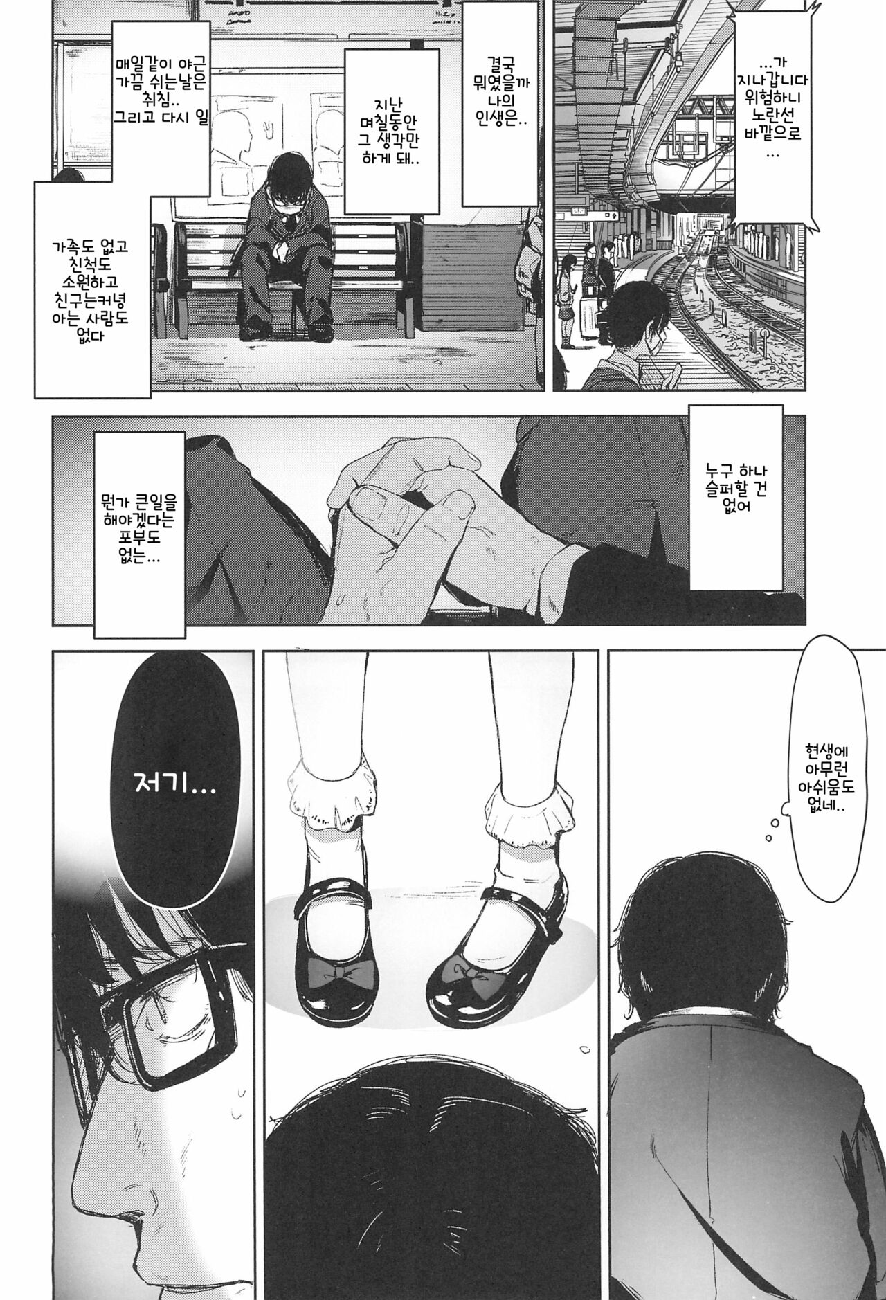 Rape page 12 full