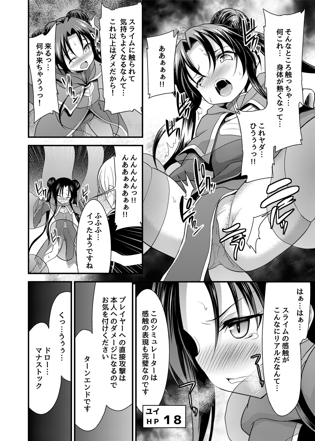 SPELL & SUMMONERS Card Battle o Shita dake nanoni, Doushite Ecchi na Me ni!? page 11 full