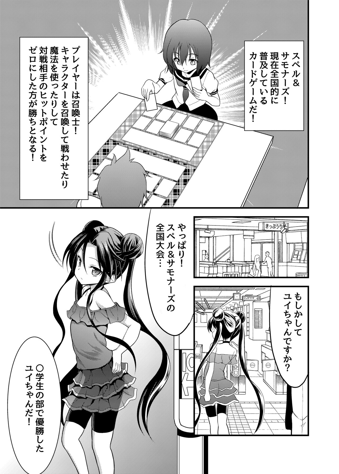 SPELL & SUMMONERS Card Battle o Shita dake nanoni, Doushite Ecchi na Me ni!? page 2 full