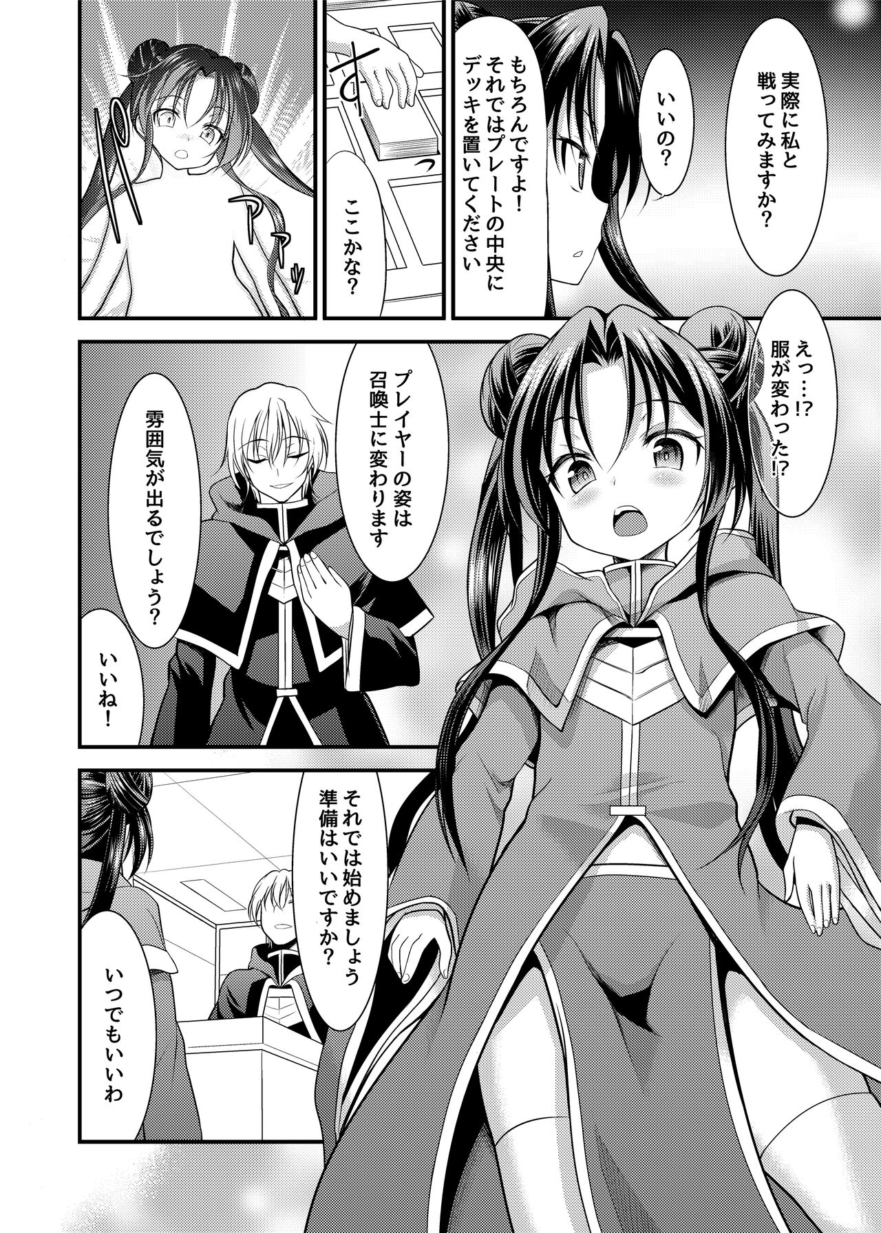 SPELL & SUMMONERS Card Battle o Shita dake nanoni, Doushite Ecchi na Me ni!? page 5 full
