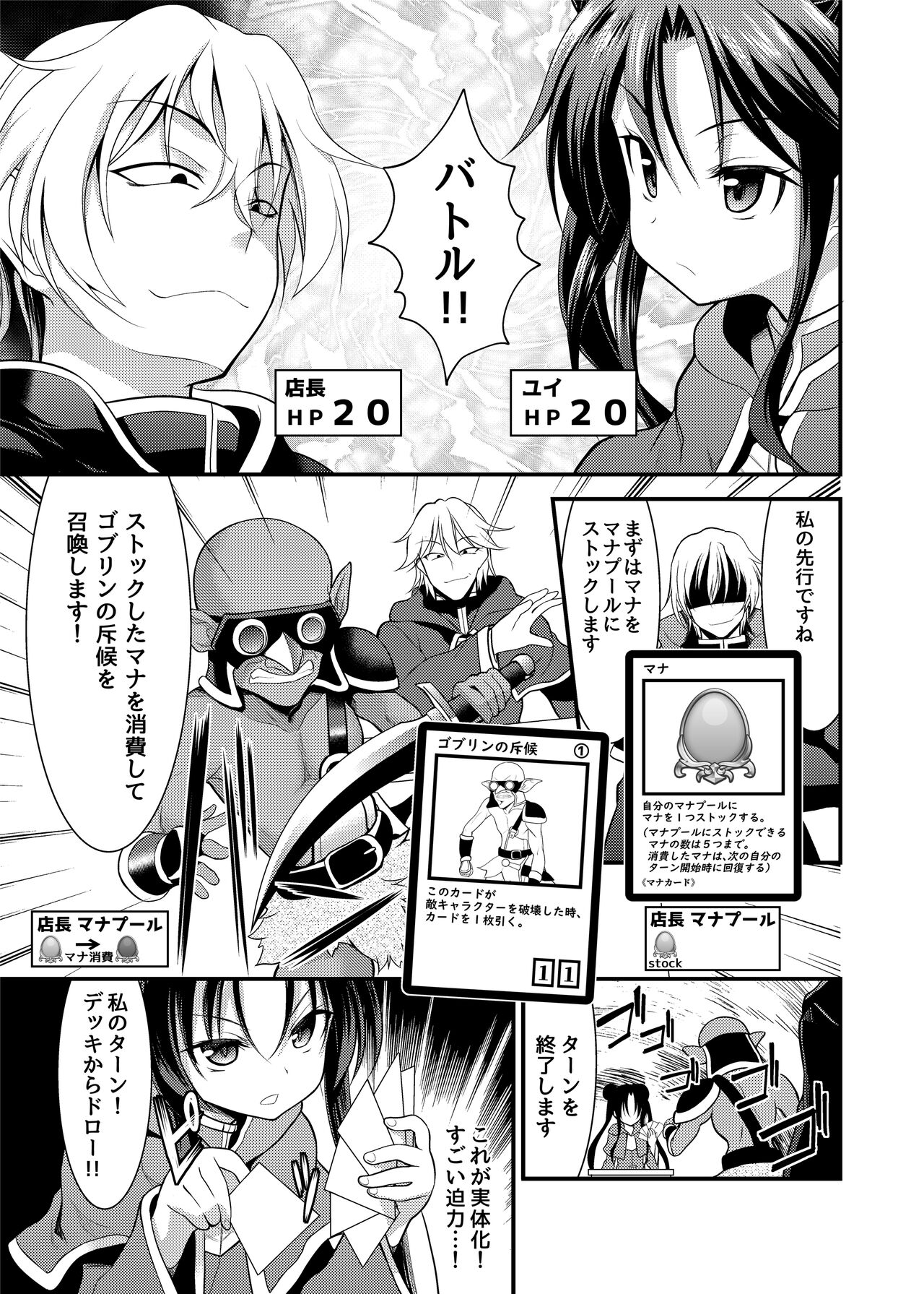 SPELL & SUMMONERS Card Battle o Shita dake nanoni, Doushite Ecchi na Me ni!? page 6 full