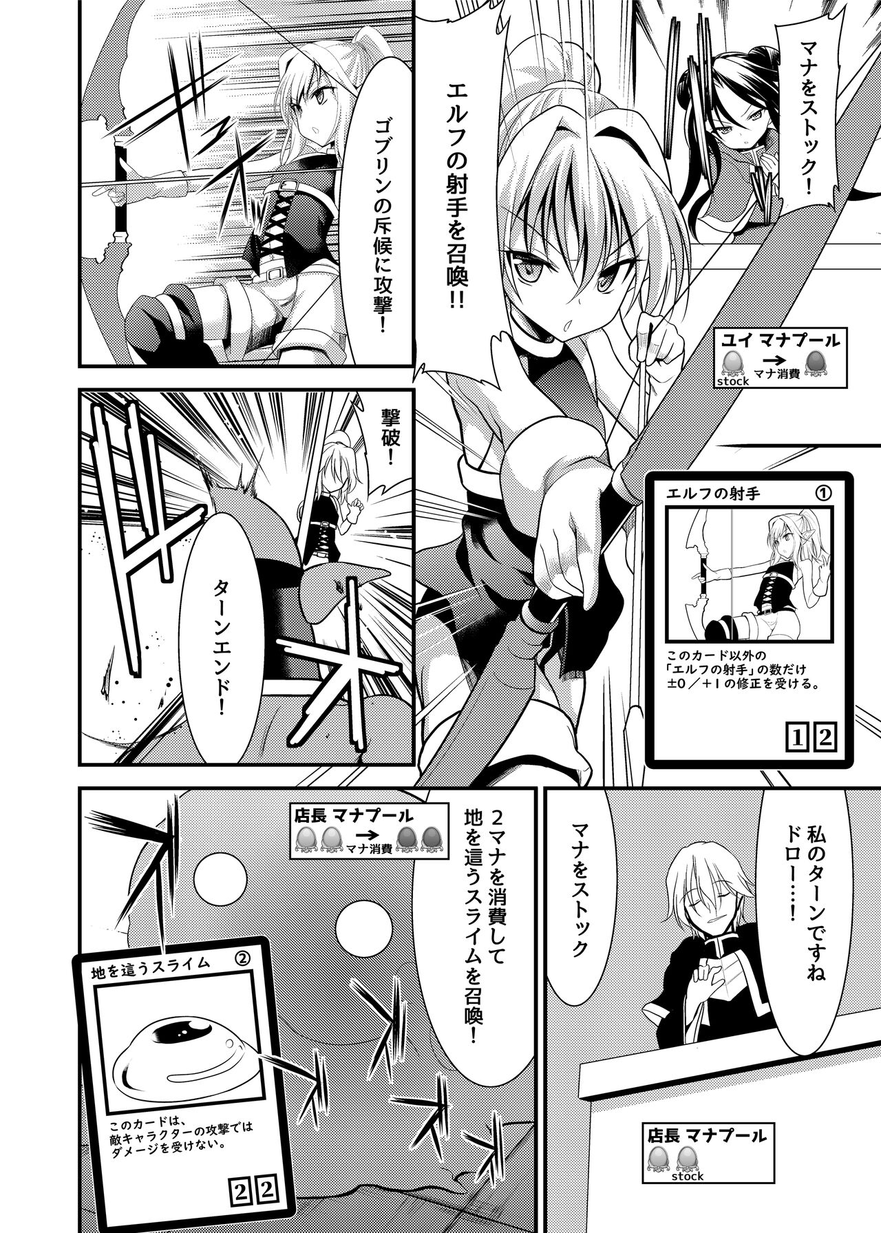 SPELL & SUMMONERS Card Battle o Shita dake nanoni, Doushite Ecchi na Me ni!? page 7 full