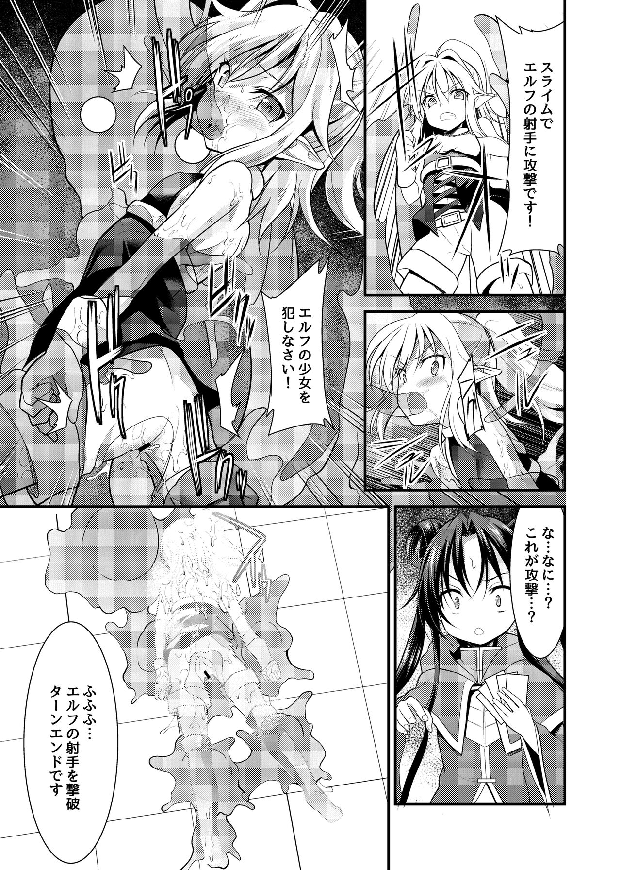 SPELL & SUMMONERS Card Battle o Shita dake nanoni, Doushite Ecchi na Me ni!? page 8 full