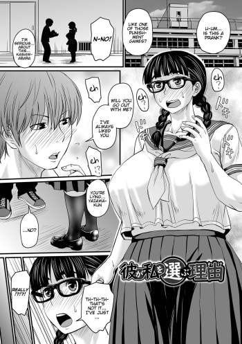 [Jirou] Kare ga Watashi o Erabu Wake (Sennou Appli de Iinari Onaho Joshi) [English] [Digital] cover