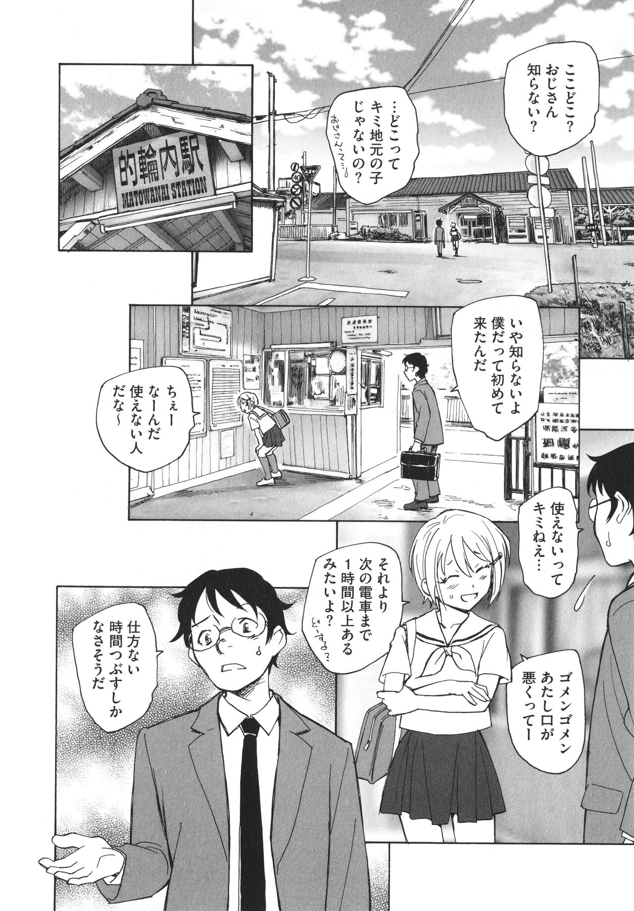 Arui wa Himitsu de Ippai no Sekai page 11 full