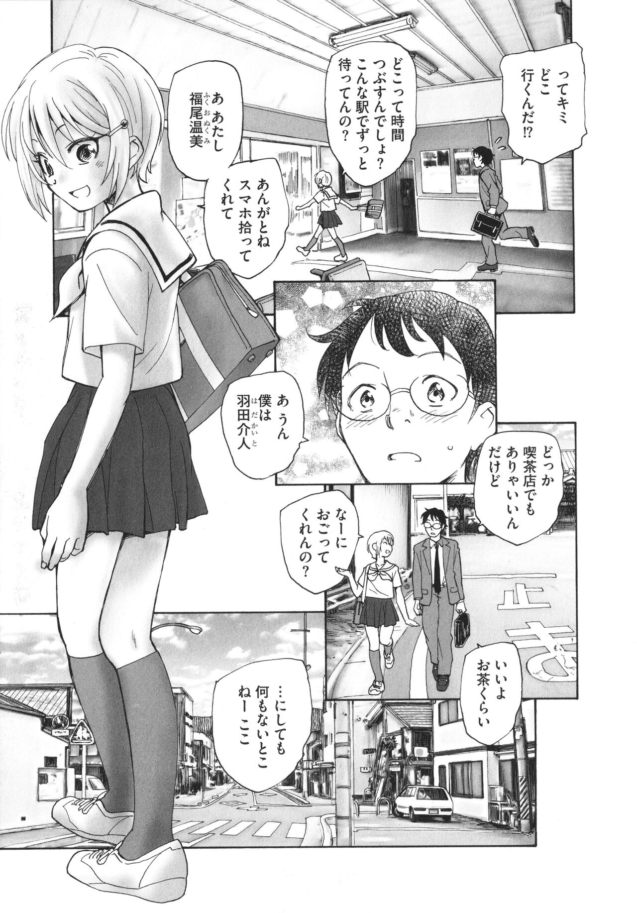 Arui wa Himitsu de Ippai no Sekai page 12 full