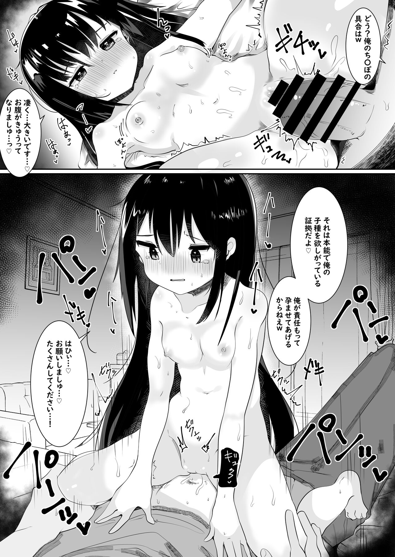 Kamisama ni on'nanoko ni sa retanode sekkusu shite noroi o hodokou to omoimasu page 11 full