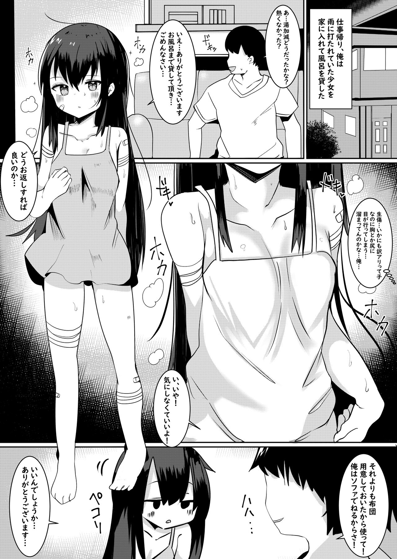 Kamisama ni on'nanoko ni sa retanode sekkusu shite noroi o hodokou to omoimasu page 2 full
