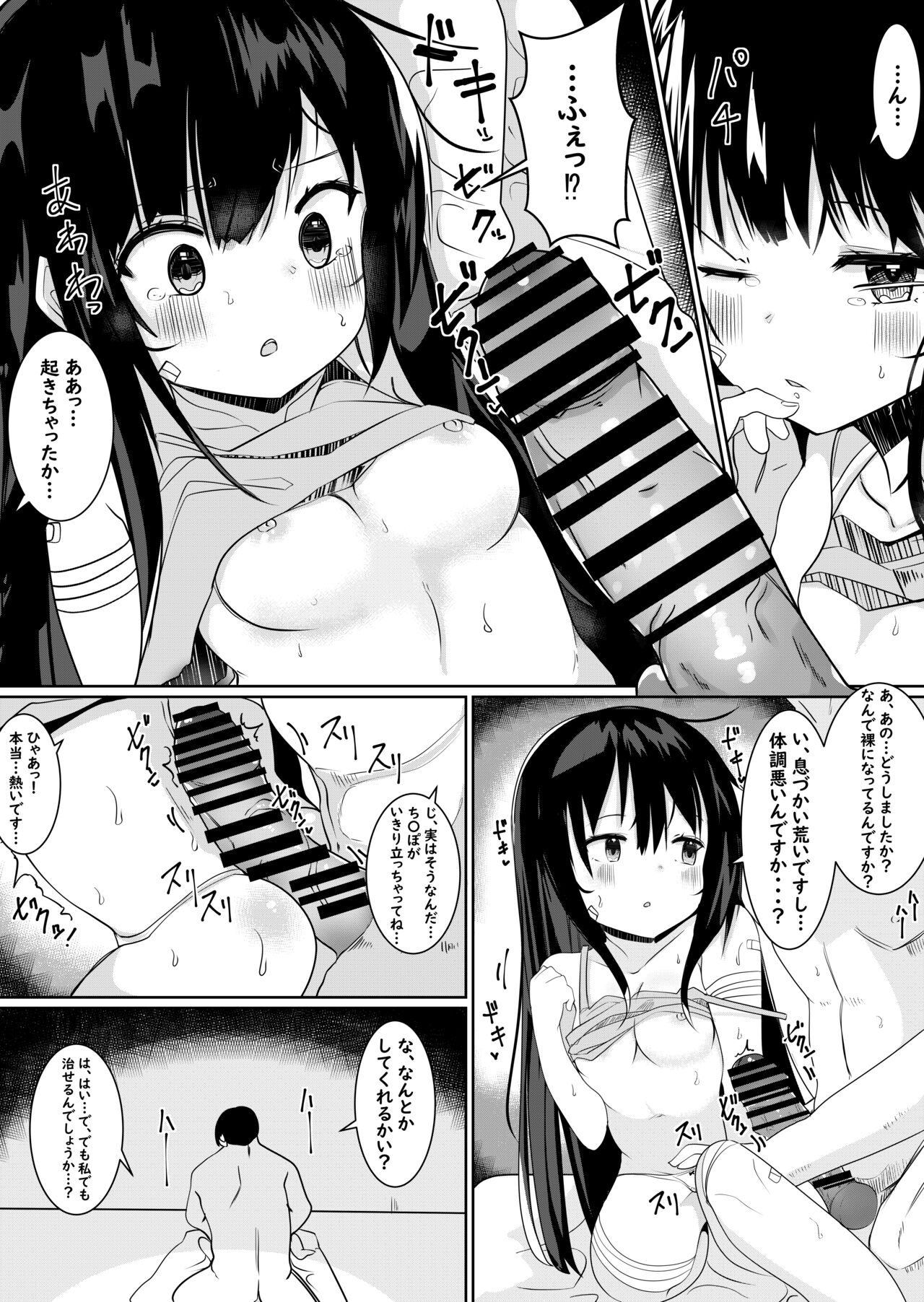 Kamisama ni on'nanoko ni sa retanode sekkusu shite noroi o hodokou to omoimasu page 5 full