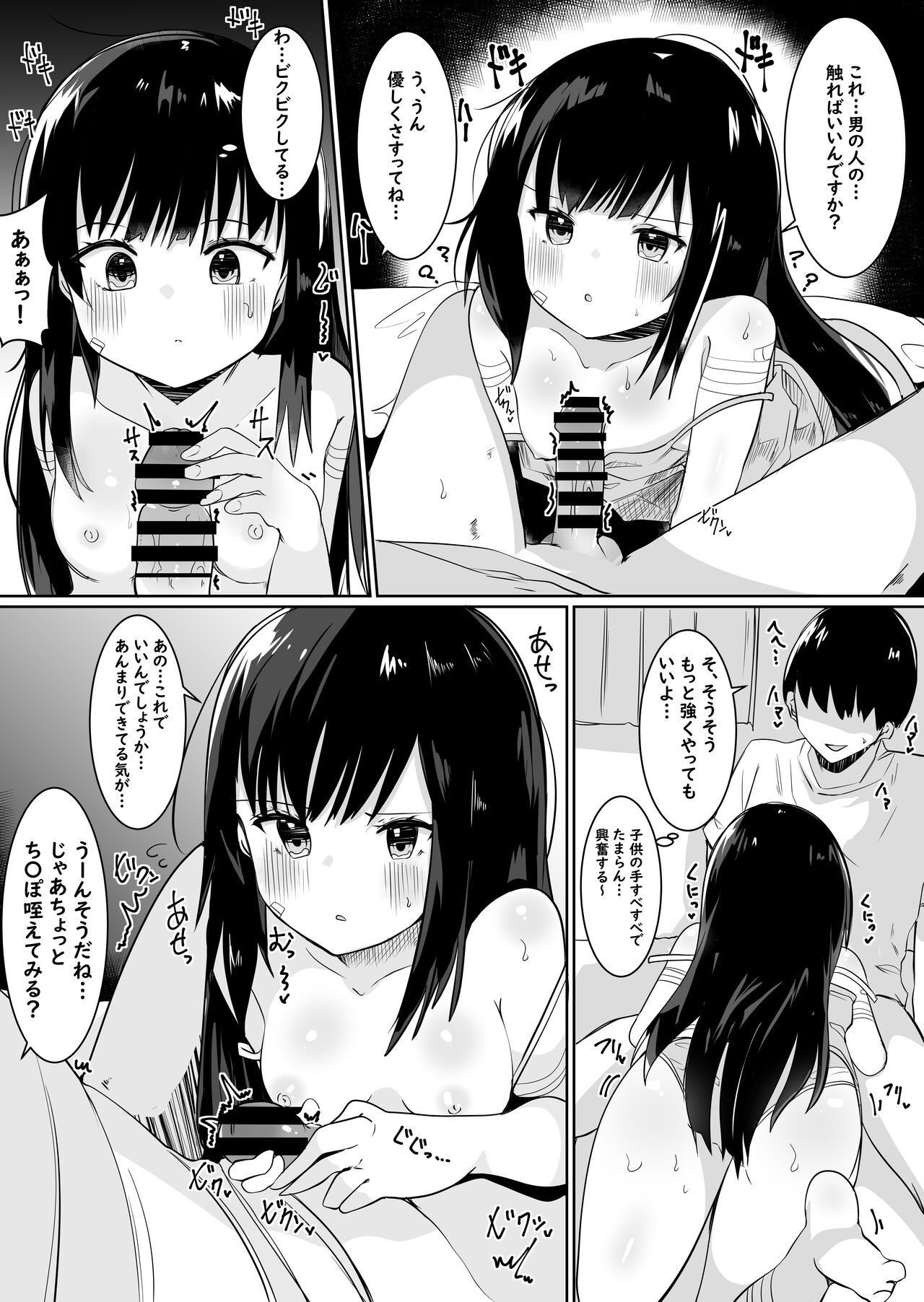 Kamisama ni on'nanoko ni sa retanode sekkusu shite noroi o hodokou to omoimasu page 6 full