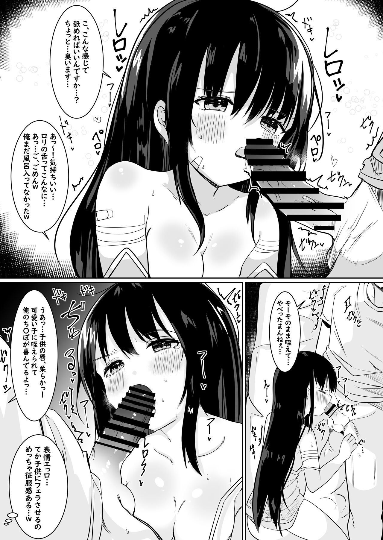Kamisama ni on'nanoko ni sa retanode sekkusu shite noroi o hodokou to omoimasu page 7 full