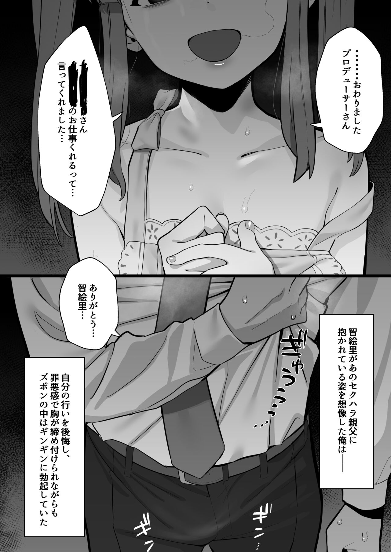 Kanzarin page 4 full