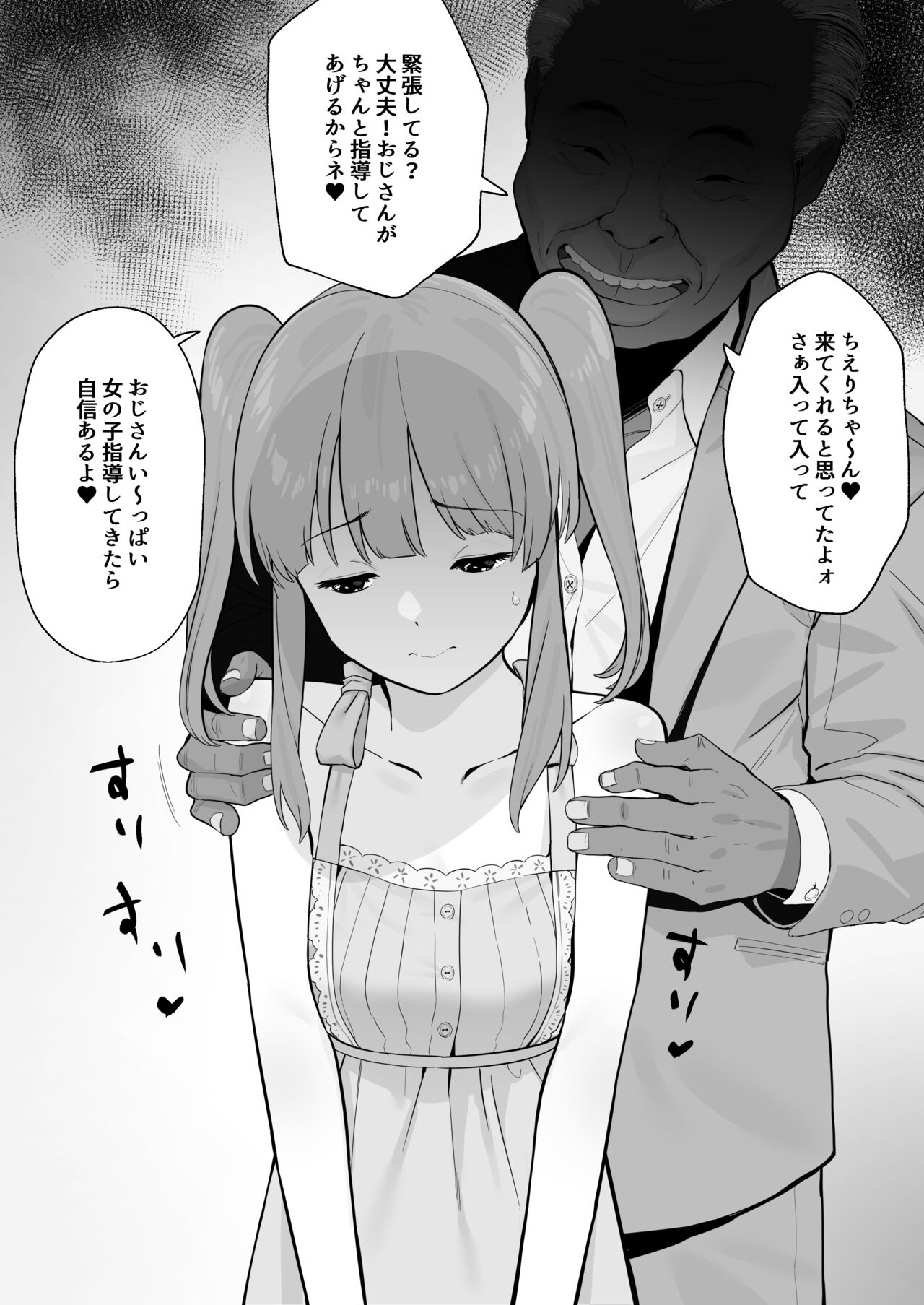 Kanzarin page 5 full