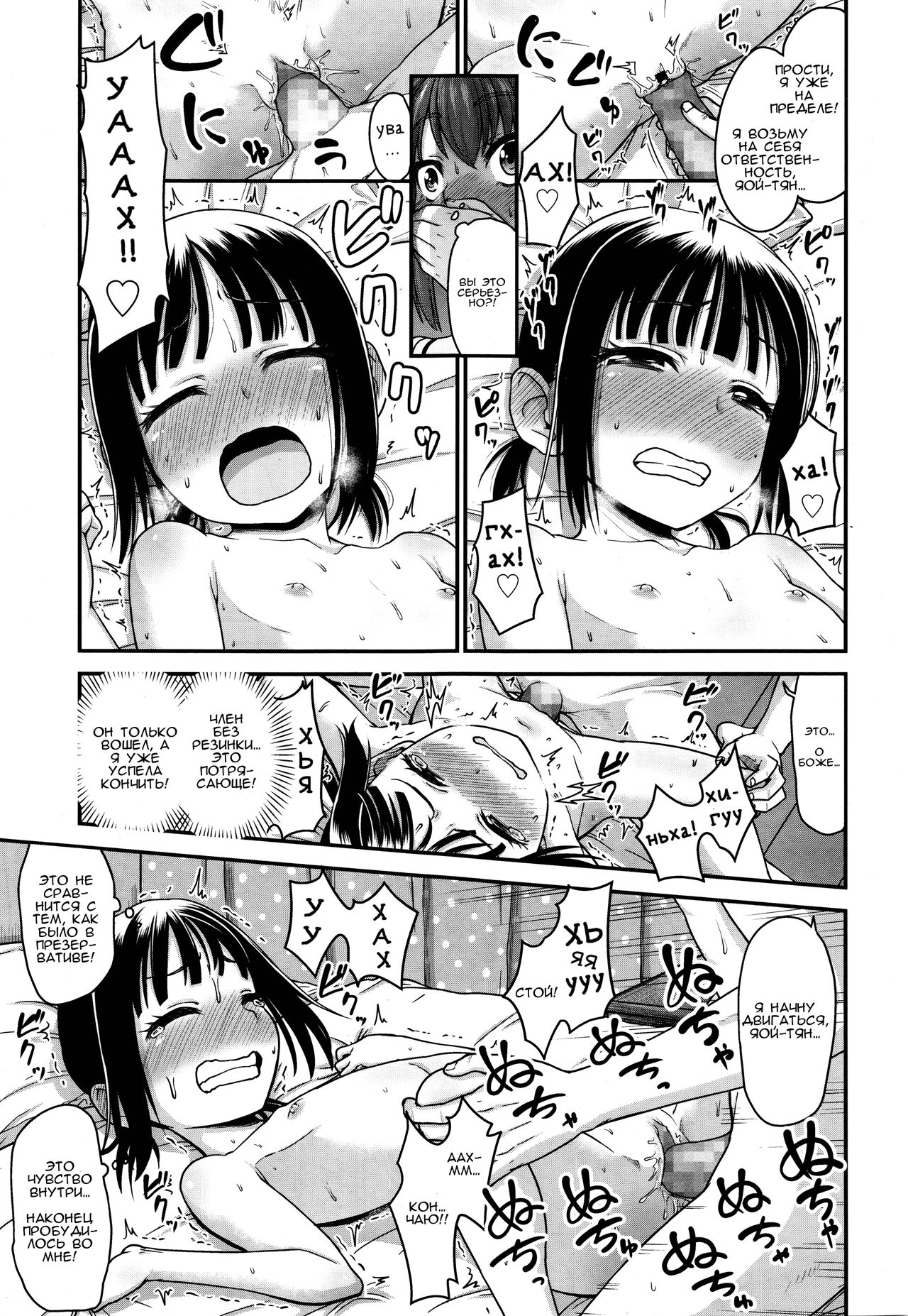 Mitaimono page 11 full