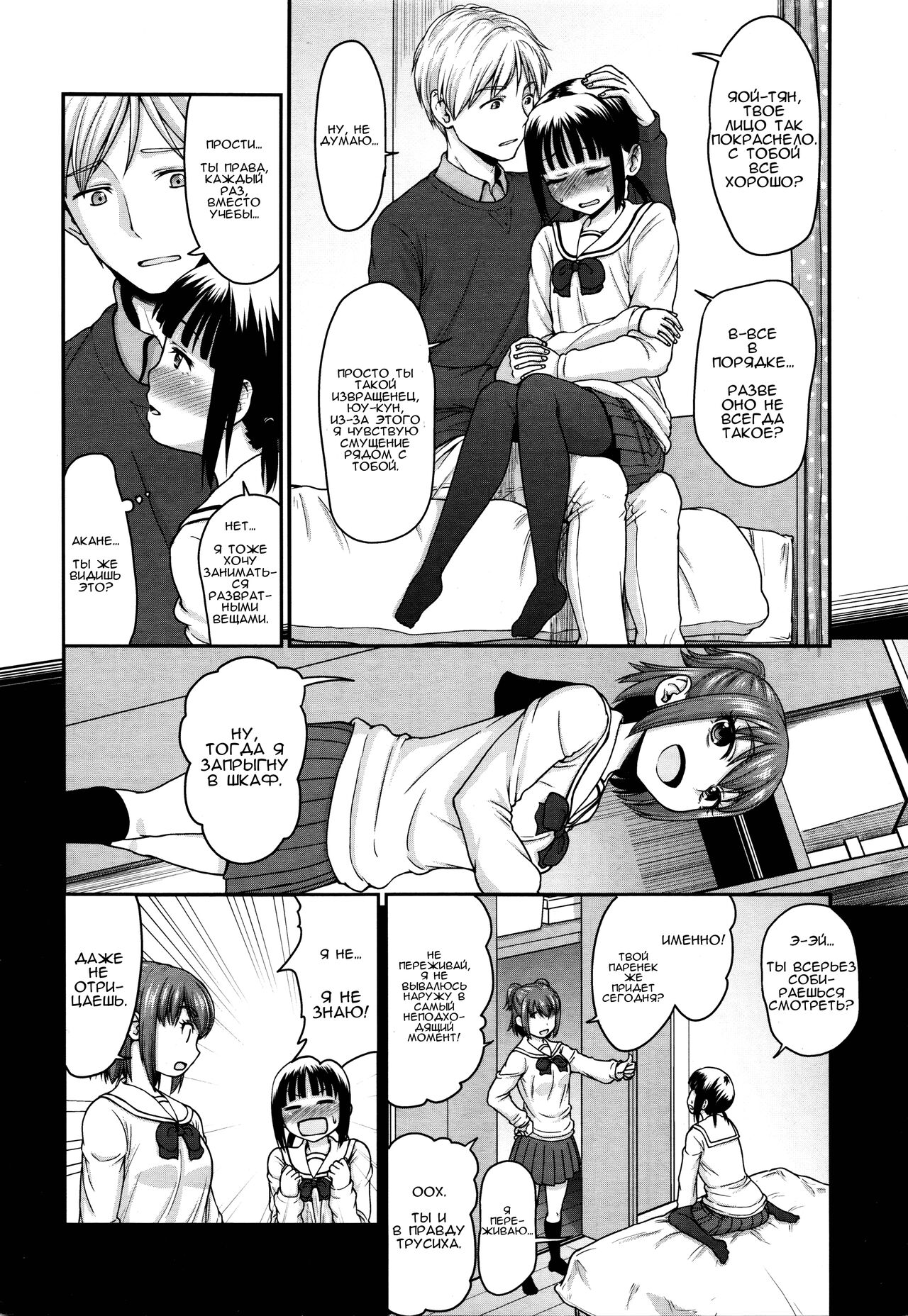 Mitaimono page 4 full