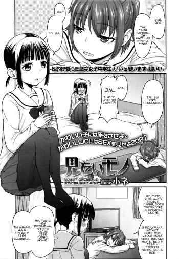 [Hone] Mitaimono (COMIC LO 2016-01) [Russian] [﻿Miku Dream] cover