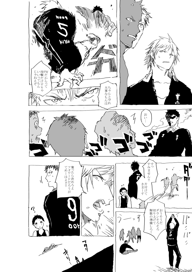 Daishiri shonen to sakka-bu senpai no ero manga page 11 full