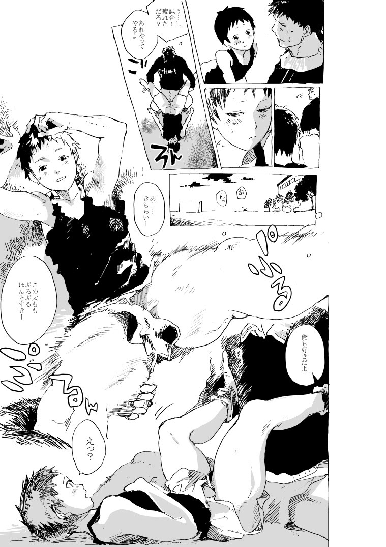Daishiri shonen to sakka-bu senpai no ero manga page 12 full