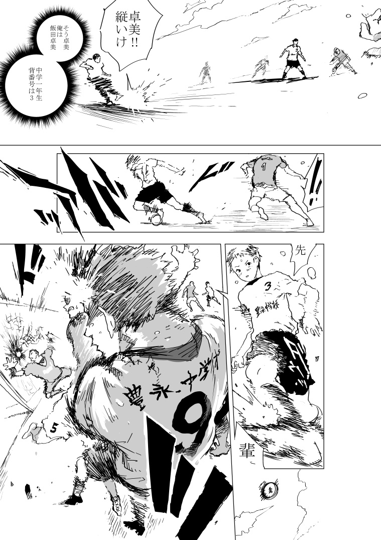 Daishiri shonen to sakka-bu senpai no ero manga page 4 full