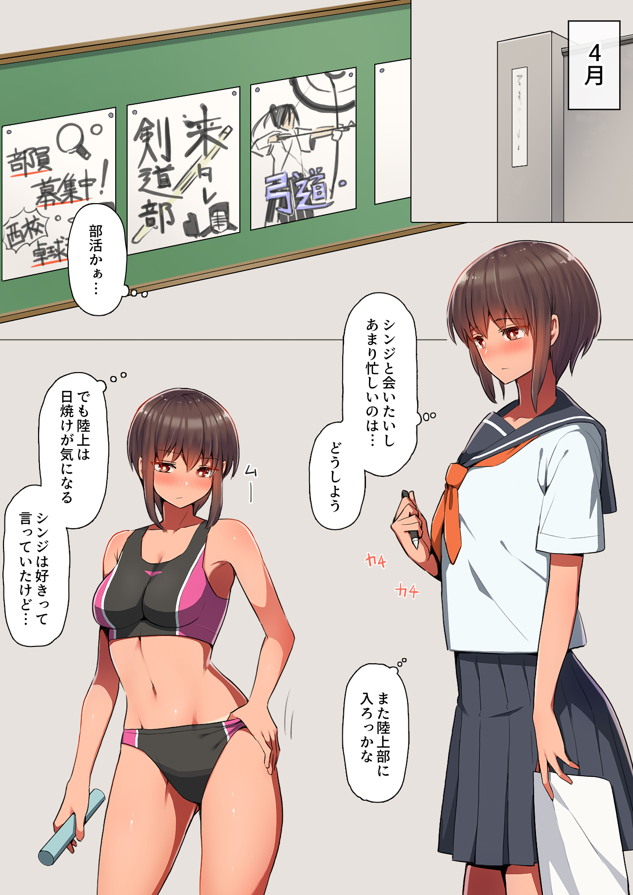 Otosare Kanojo -Ichinenkan no Choukyou Kiroku Hen- page 7 full