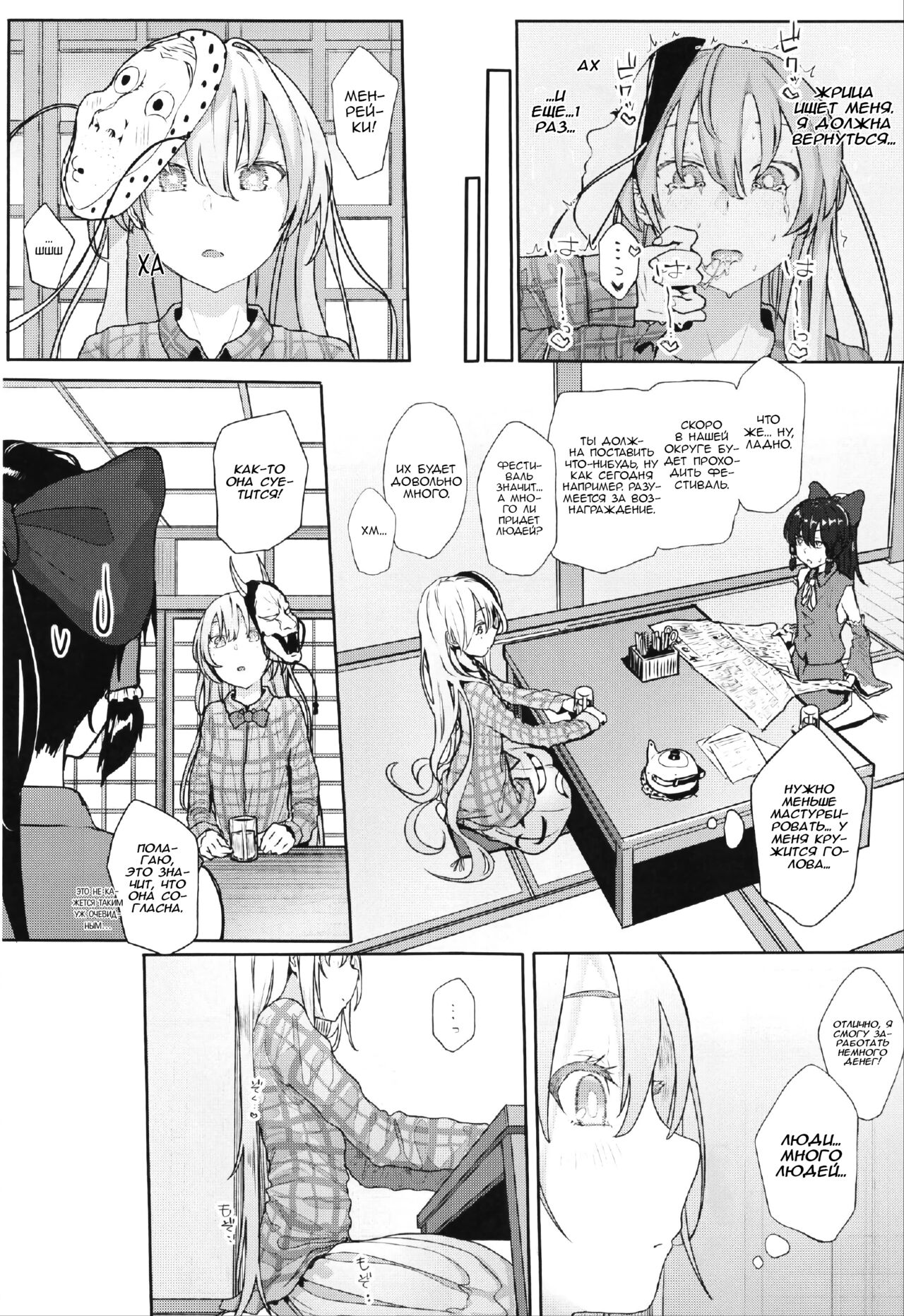 Kanjou Vibration page 7 full
