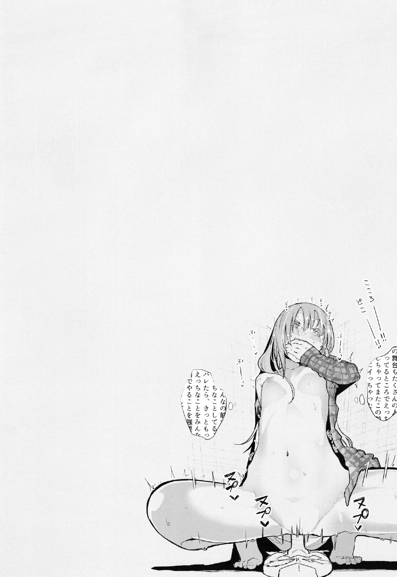 Kanjou Vibration page 8 full