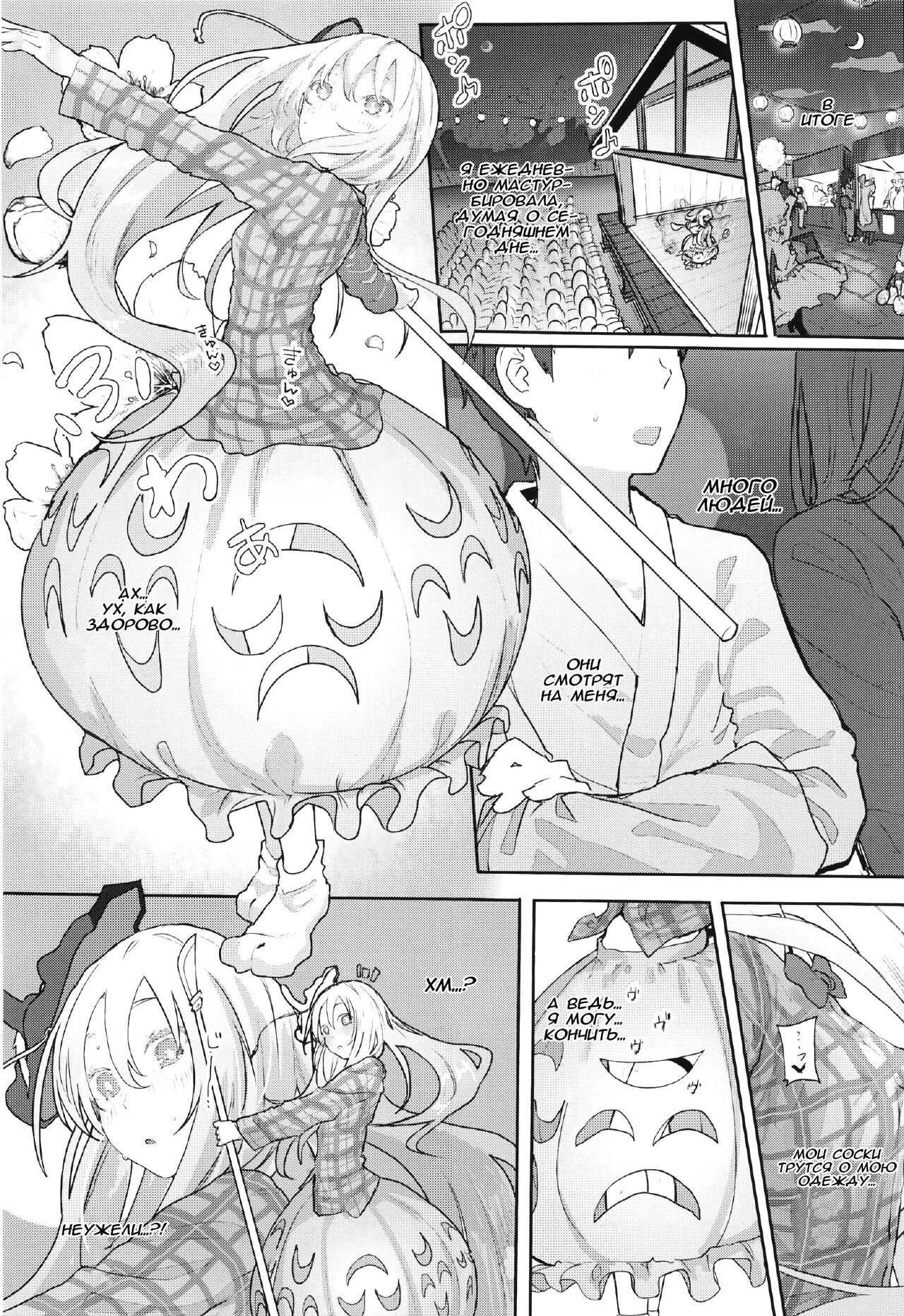 Kanjou Vibration page 9 full