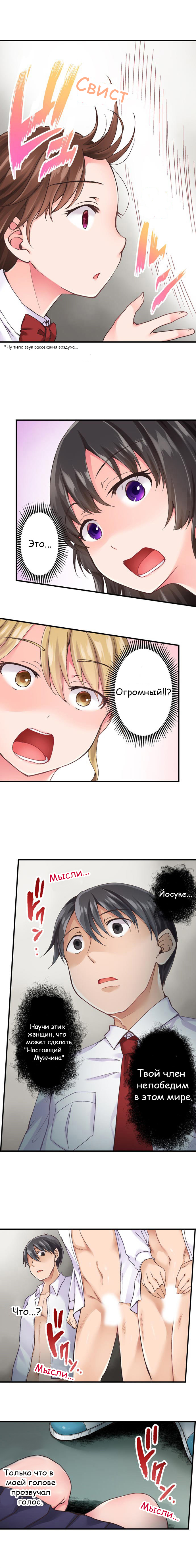 The Lvl 99 Dick page 12 full