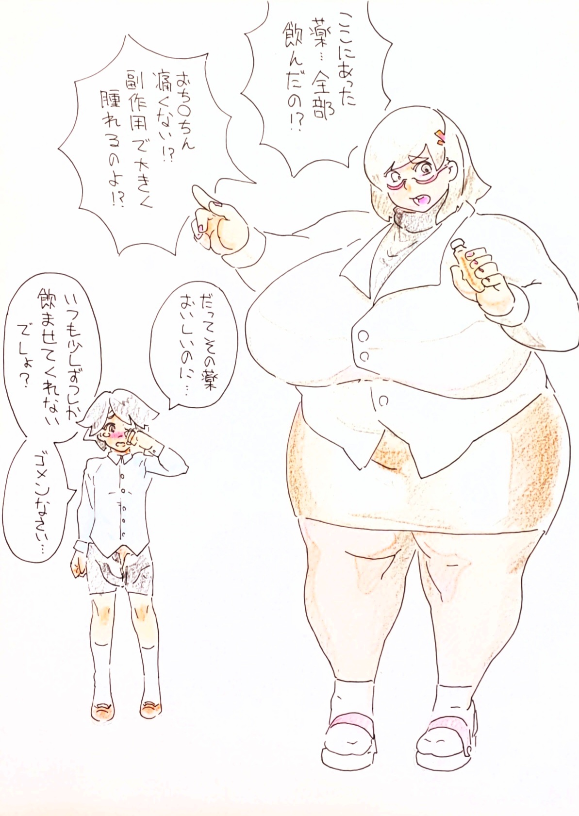 Renshuu page 1 full
