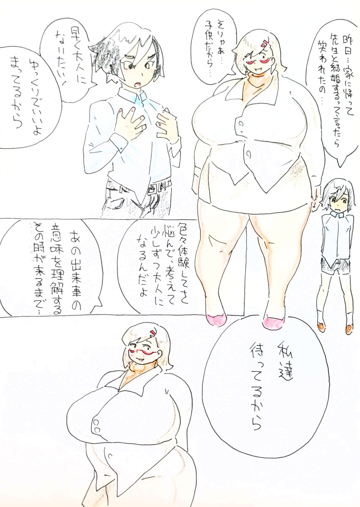 Renshuu page 9 full
