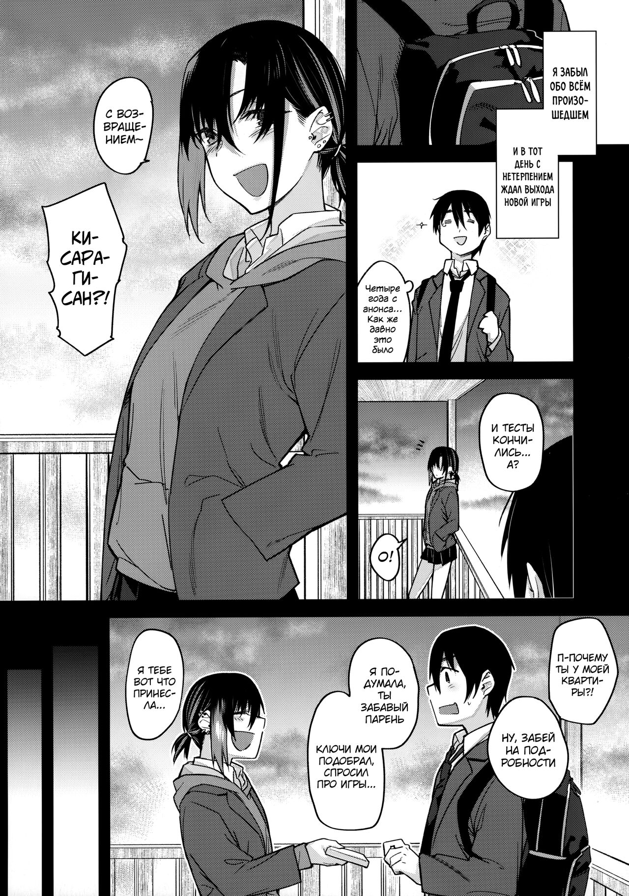 Boku no Ie ga Class no Furyou Musume ni Iribitararete iru Ken. page 11 full