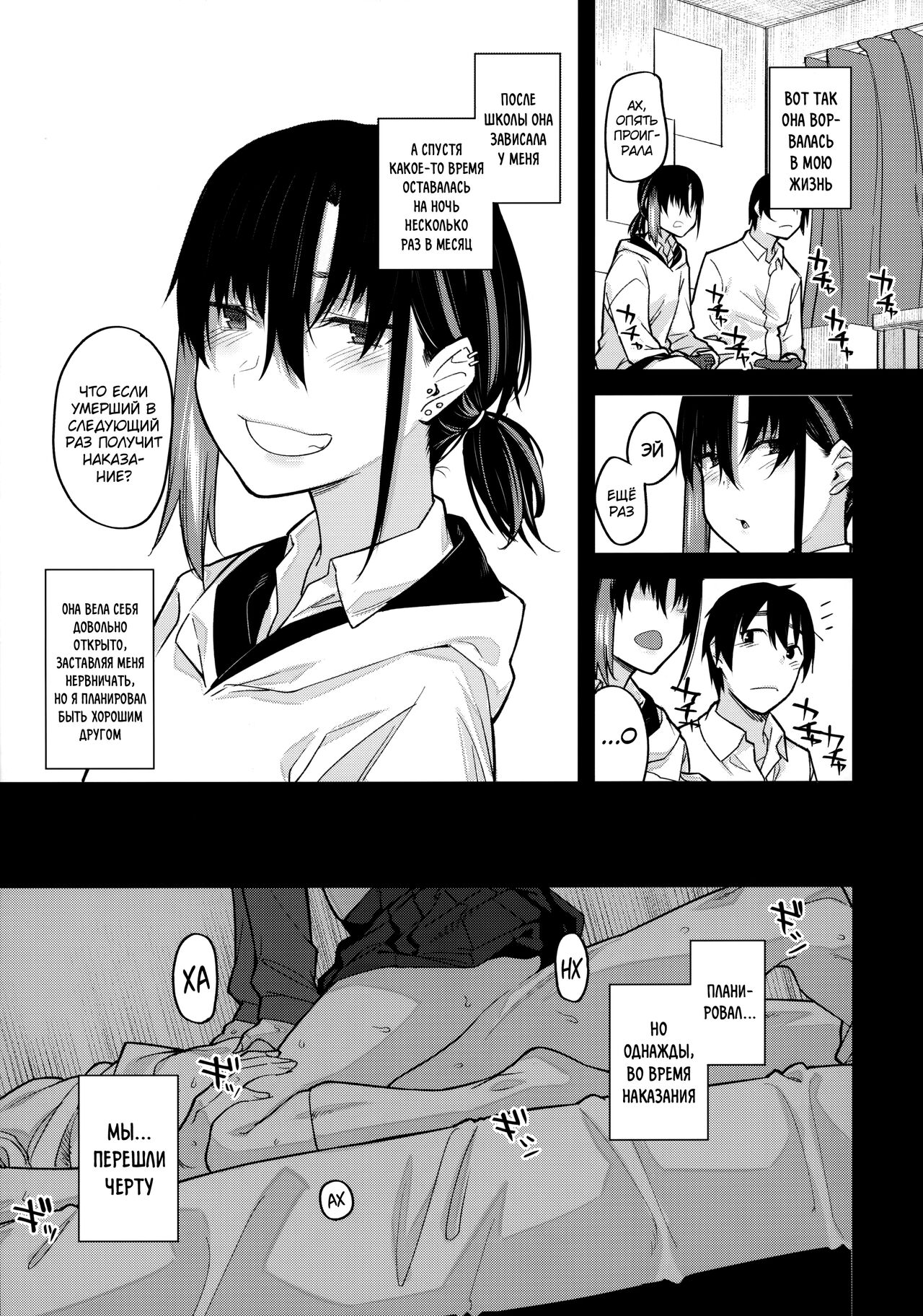 Boku no Ie ga Class no Furyou Musume ni Iribitararete iru Ken. page 12 full