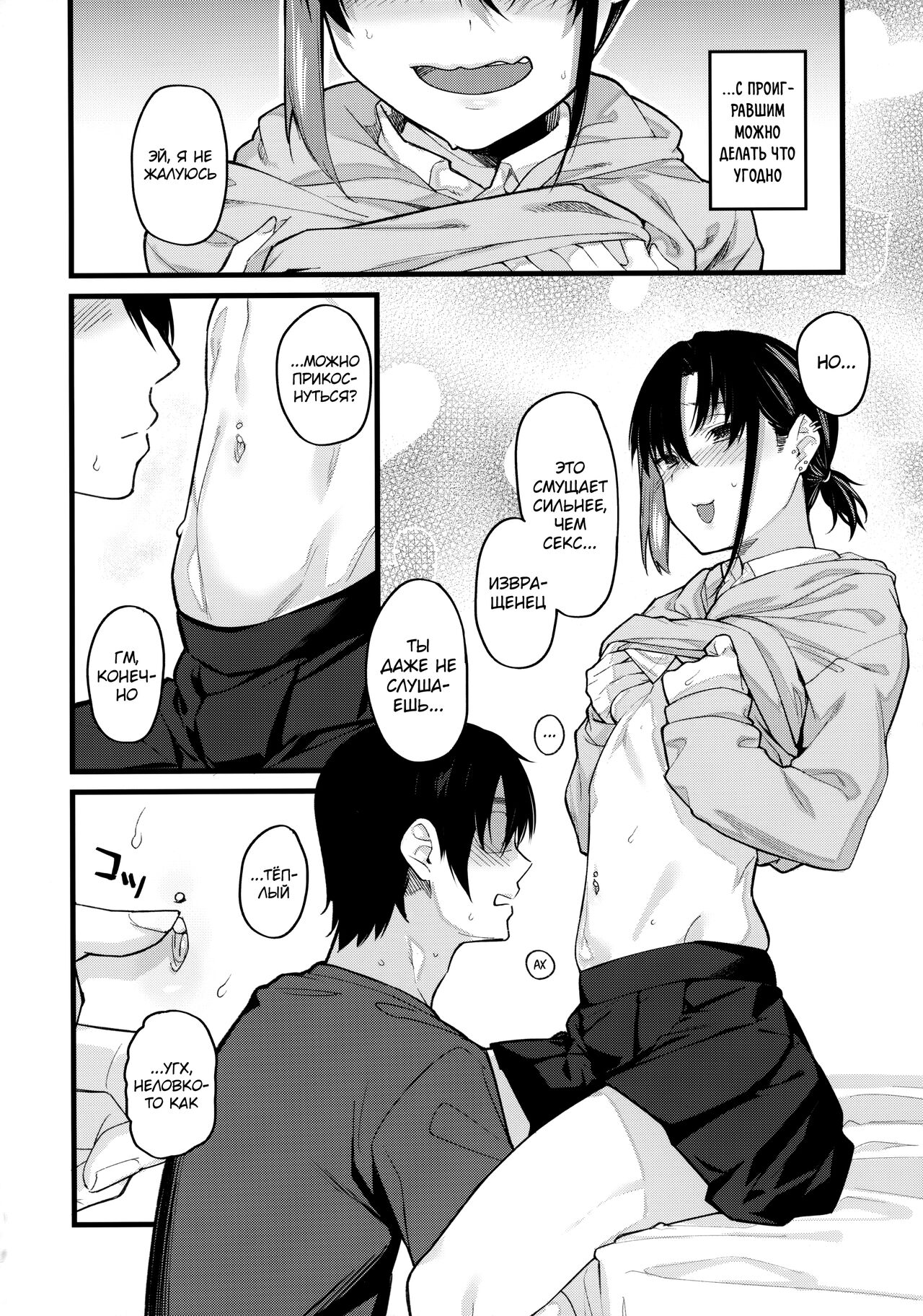Boku no Ie ga Class no Furyou Musume ni Iribitararete iru Ken. page 3 full