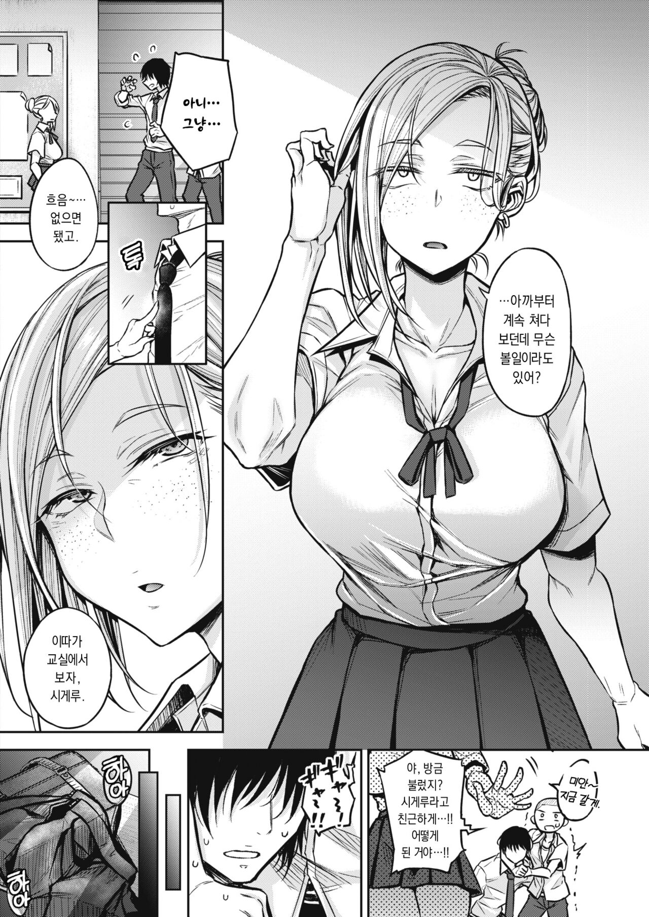 Mako-san wa Totemo Kiyou | 마코는 정말로 요망해 page 2 full