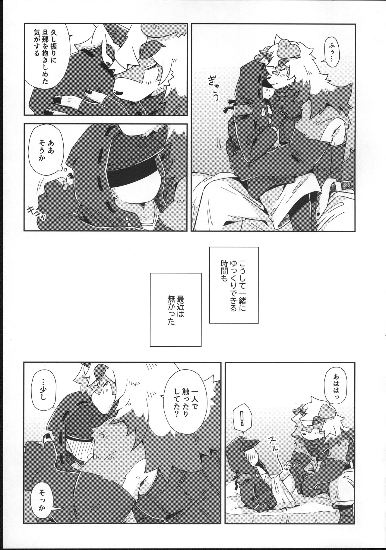 HAPPY HOLIDAYS! page 12 full